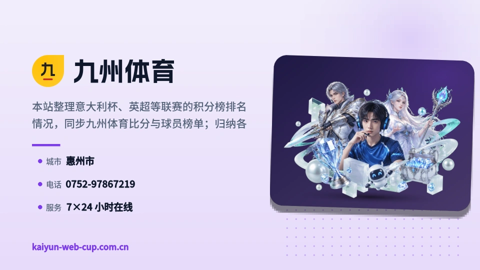 走近九州体育