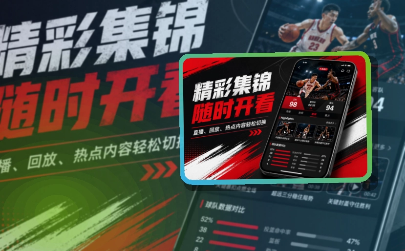 开云 App赛事功能整理 页面展示
