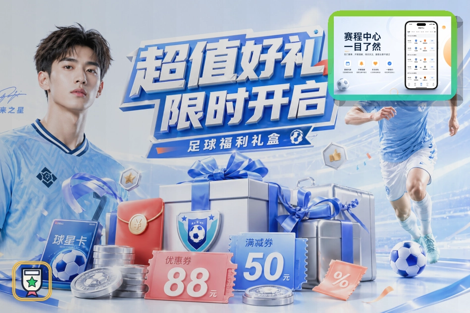 开云热门赛事场景图